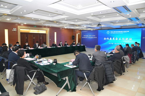 智汇津门 中国工程院与天津市人民政府共筑创新高地